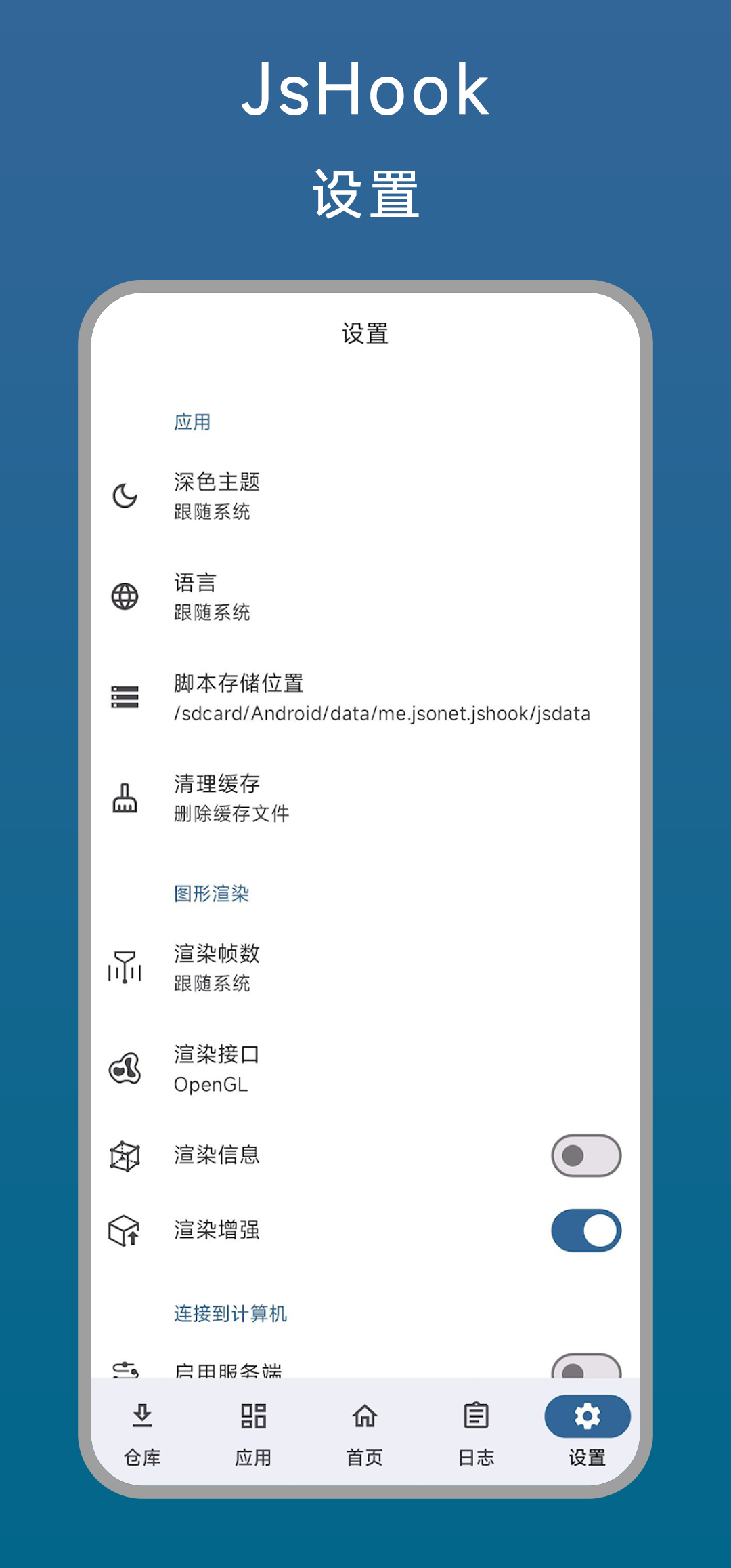 jshook 花這筆錢值不值？——手機 Hook 工具的付費決策賬本