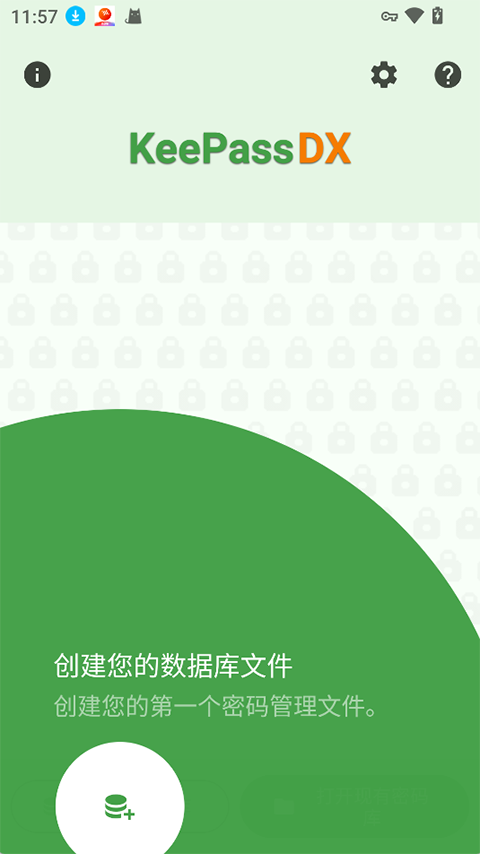 密码生成器