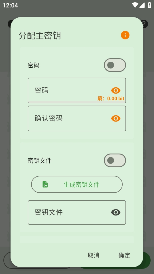 KeepassDX 用了兩年還沒換，這款密碼管理器到底靠譜嗎