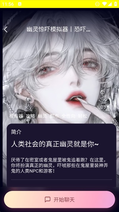 角色創建與設定頁