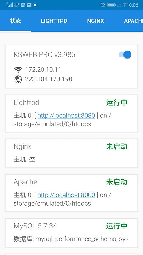 手機變伺服器的技術剖析——ksweb 為何在安卓上能跑完整 Web 棧