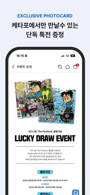 ktown4u 專輯商品頁面展示
