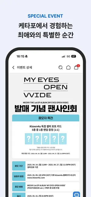 ktown4u 隱私檢視:購買偶像周邊時,這款 App 到底要了我什麼