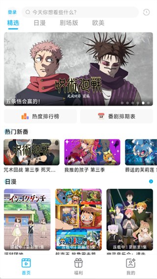 試了三天 Lanerc：這款日漫追番工具到底值不值得留