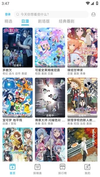 Lanerc 的版本演化:一個日漫追蹤器如何越長越大