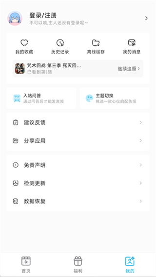別再用瀏覽器標籤頁追番了，Lanerc 搭一套省心工作流