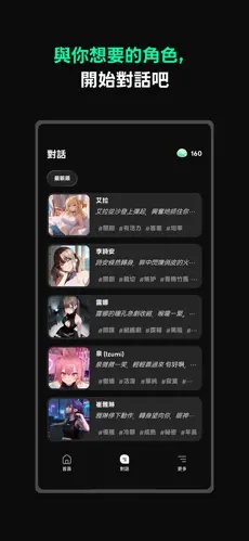 角色選擇介面