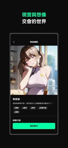 Larc 是什麼?這款 3D 虛擬角色聊天助手值得玩嗎