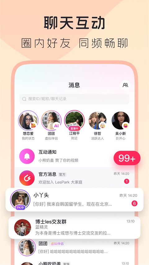 LesPark 風控體系示意