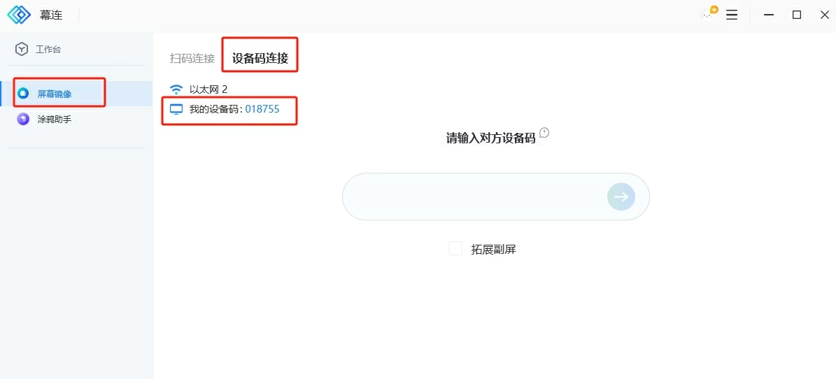 電腦互投操作畫面