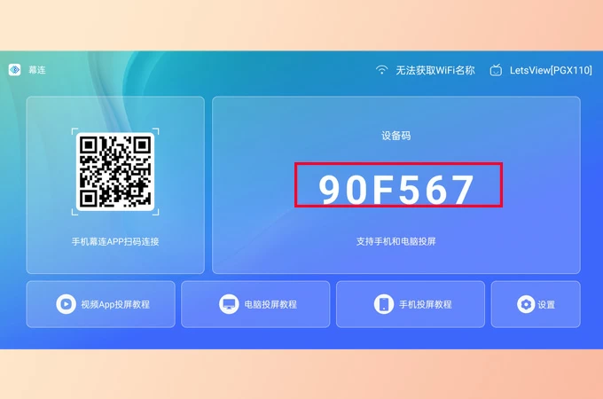 電腦畫面投到電視大螢幕的效果