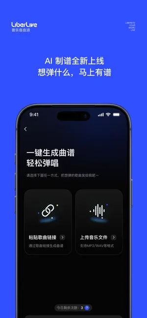 LiberLiveapp 對比測評:這款無弦吉他 App 為什麼值得單獨聊