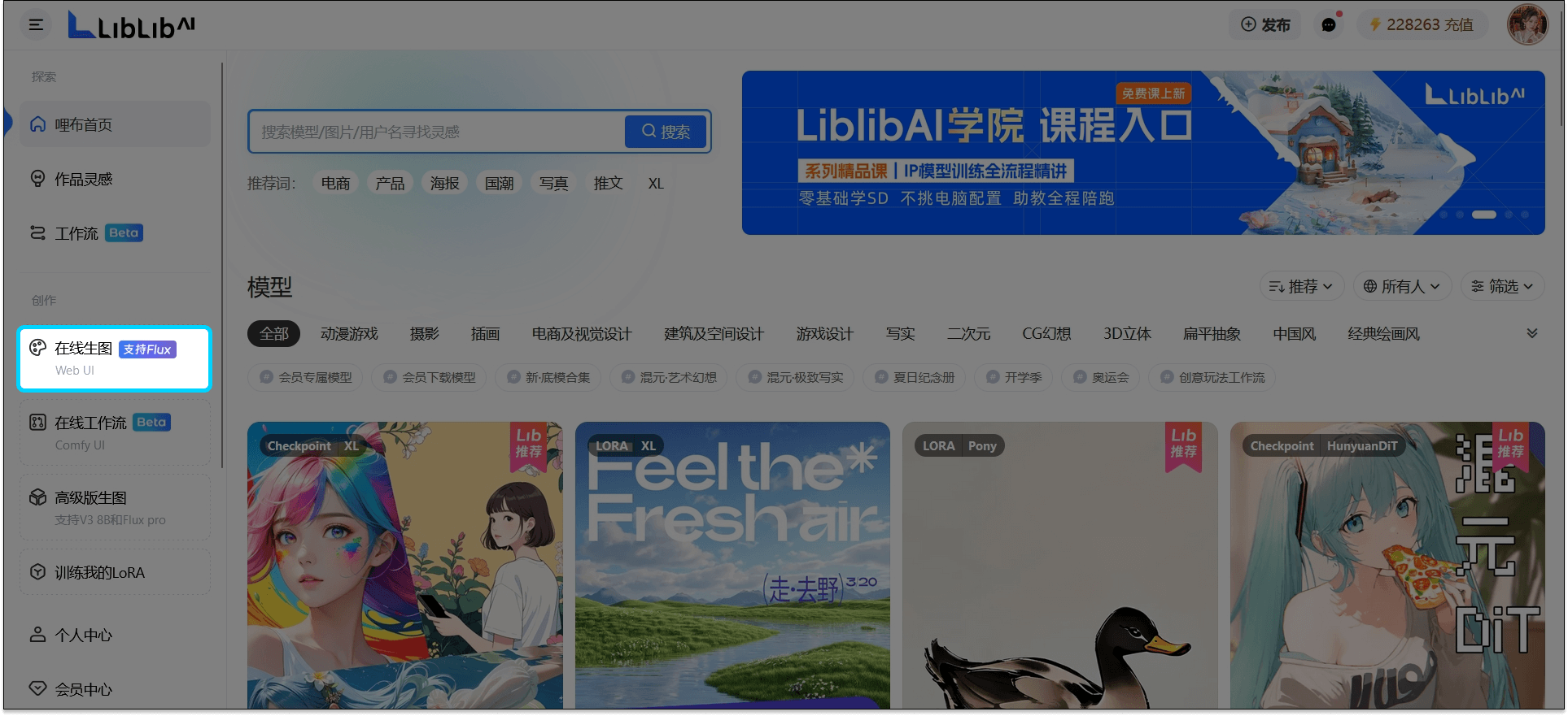 LibLibAI 權限隱私審視：AI 創作工具到底要了我什麼