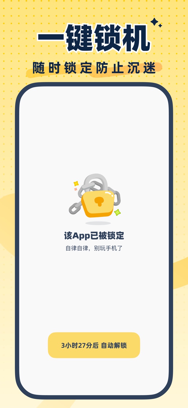 一鍵鎖機介面