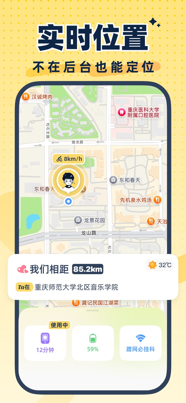 LinkUp 問答速查:情侶與家人的位置共享一次講清楚