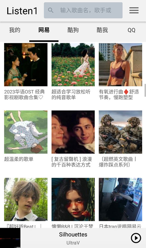 通勤路上的音樂奇蹟：我如何用 listen1 解決每日的歌荒