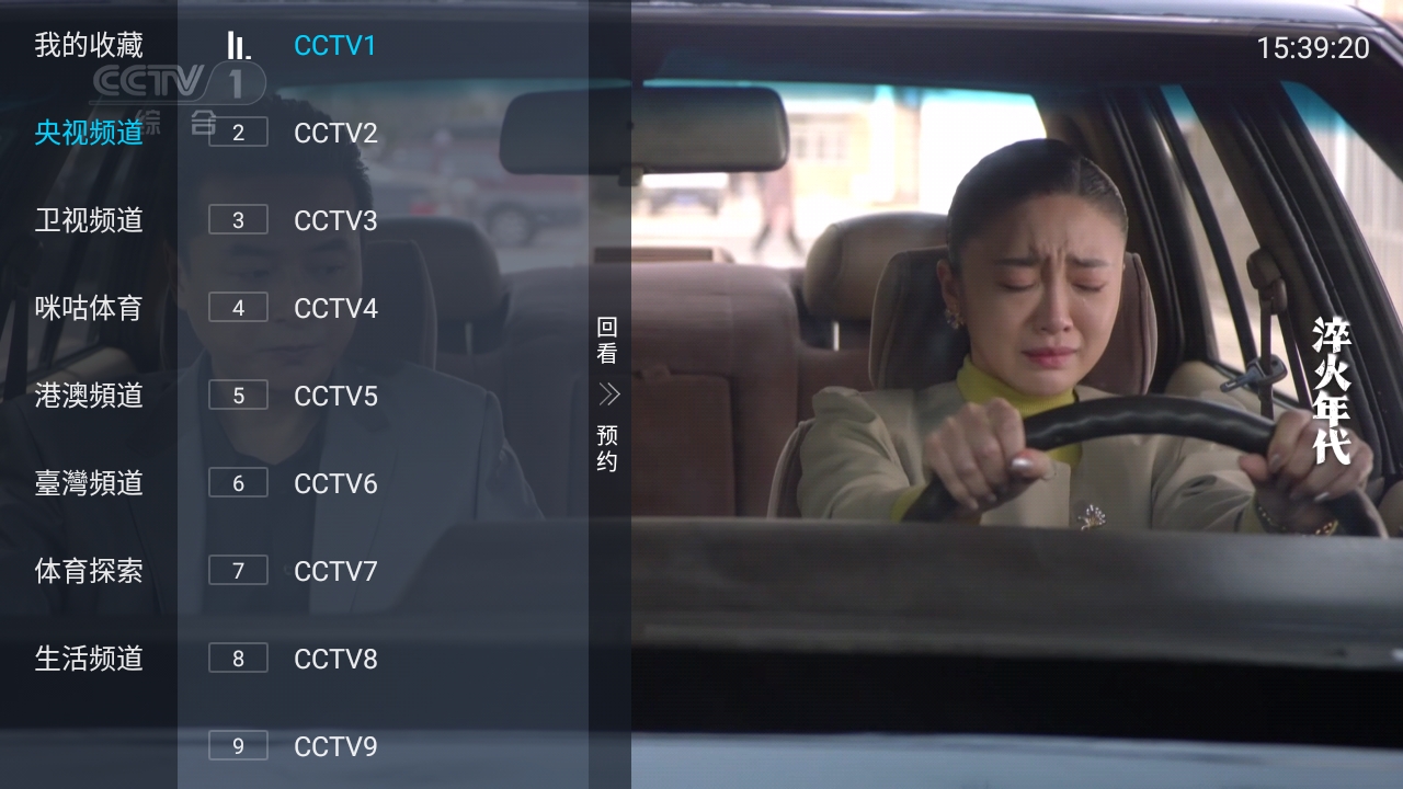 LiveTV 家庭大屏直播必備嗎?九個問題一次回答