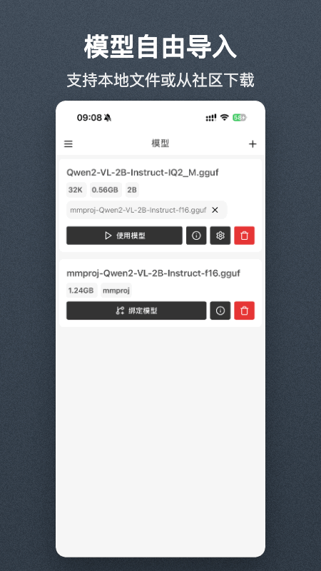 Local AI 手機端離線 GGUF 模型實戰指南