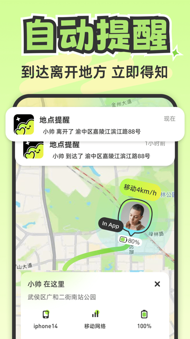 Lookus 遠距離情侶定位 App 完整上手教學——從配對到軌跡回看一步步搞定