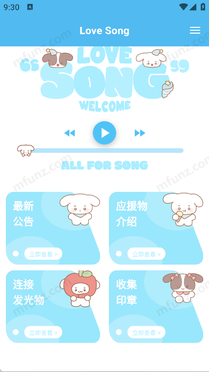 LoveSong 應援實戰:從安裝到燈牌連線完整指南