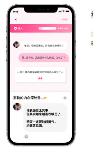 LoveyDovey 深夜解壓實錄 期末週我靠虛擬角色撐過連續三夜