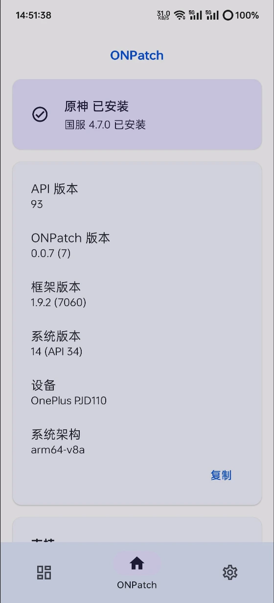 LSPatch 無根 Xposed 模組整合:我把刷 Magisk 的流程砍成了三步