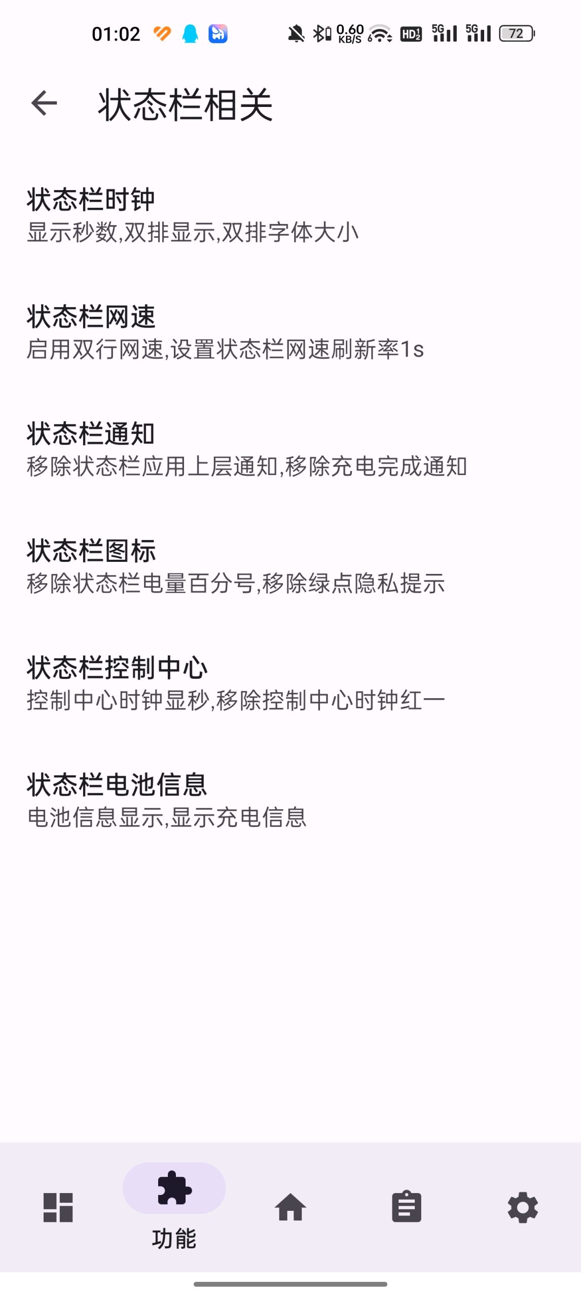 我用了半年的 LuckyTool:ColorOS 手機上最該裝的一個系統插件