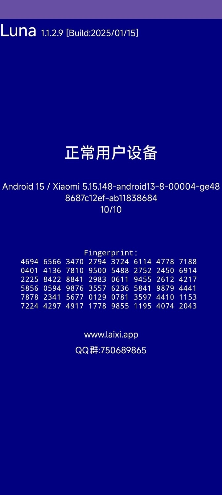 檢測結果頁