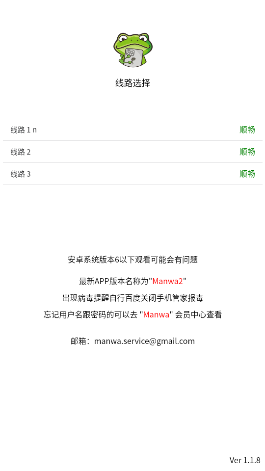 追漫效率翻倍:把 Manwa2 嵌進我每天的閱讀工作流