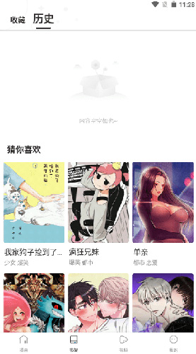 MANWA3 資源線路選擇頁