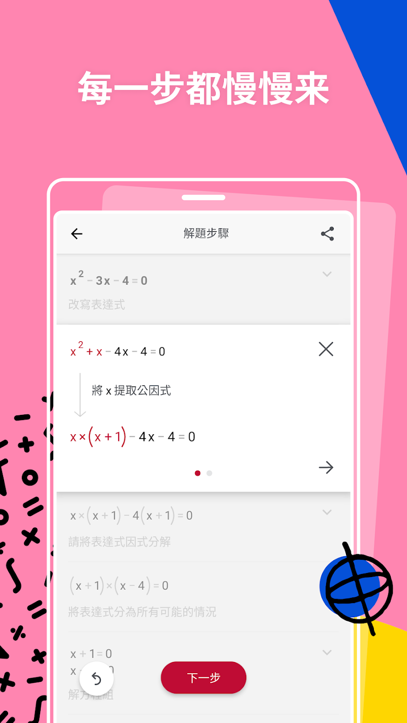 大學期末那個深夜:這款計算器幫我拆出了積分題的錯