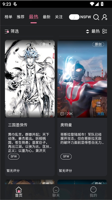 對話界面截圖