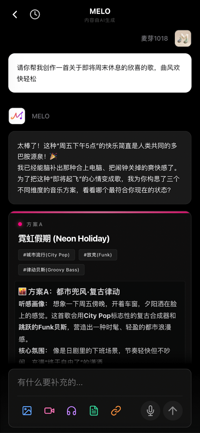 MELO 从零上手——AI 寫歌到底有多簡單