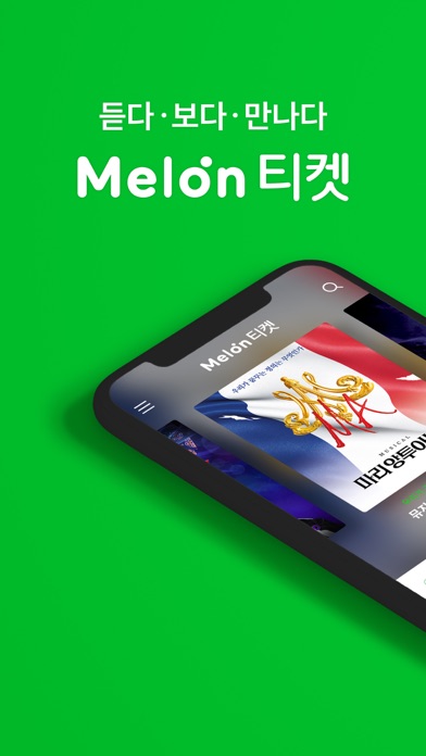 MelonTicket 的全球版之路——从韓國本土票務到跨國娛樂入口