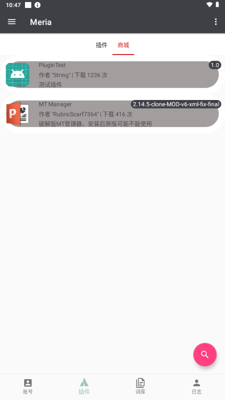 Meria 手機端 QQ 機器人佈署實戰:從安裝到群組自動化
