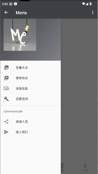 詞庫高級編輯界面截圖