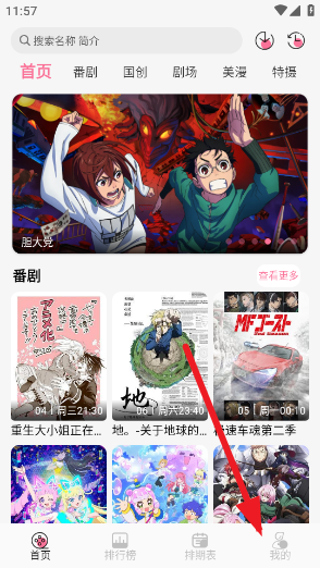 mifun 權限隱私審視——這款追番 App 到底要走了什麼