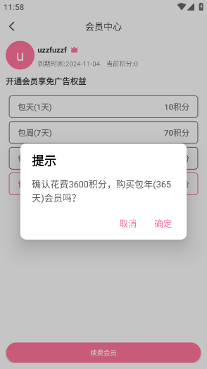 登入帳號頁面