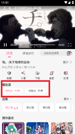 mifun 追番到底行不行？和同類工具拉開來看