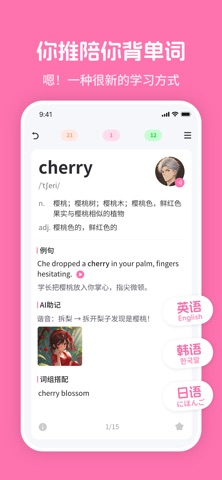 MiMu 裝機前我翻了它的權限——一個對數據敏感的用戶說說這款 AI 英語學習 App 到底要了什麼