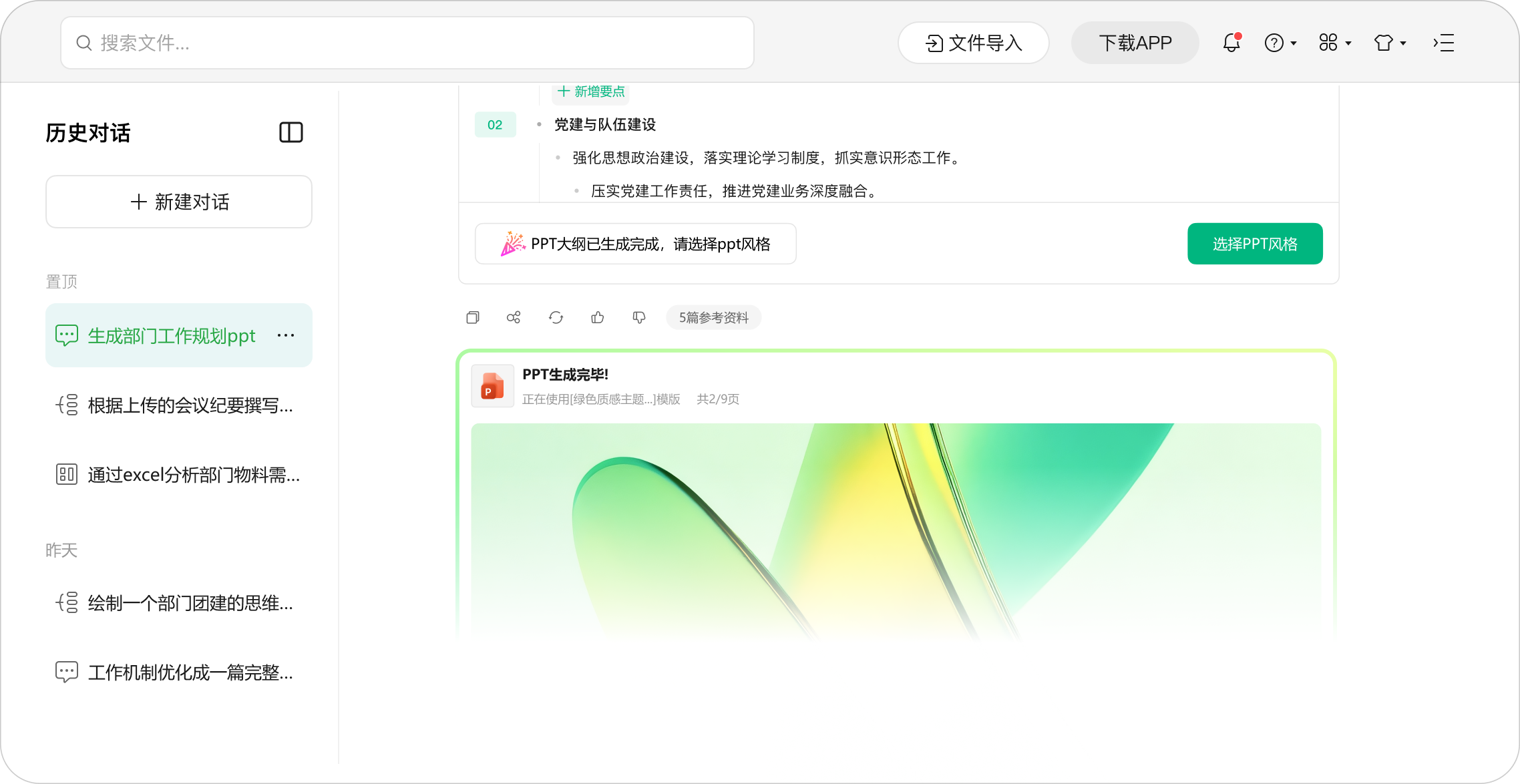 MindMaster 裝之前先看一眼：它要走了什麼資料、換來什麼功能