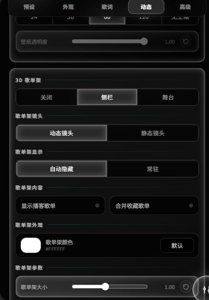 Mineradio 桌面端 3D 歌單架