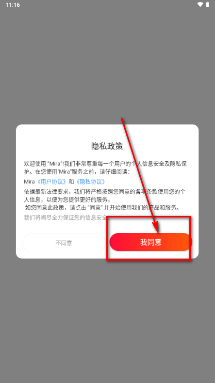 Mira 是什麼？AI 角色聊天 App 入門問答整理