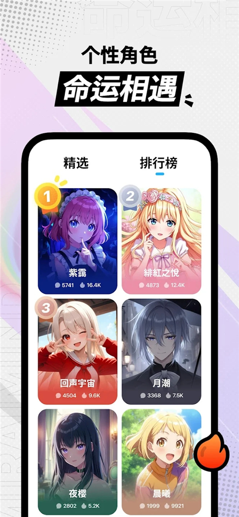 MIRAI 隱私透視：一款 AI 聊天軟體到底要了我什麼