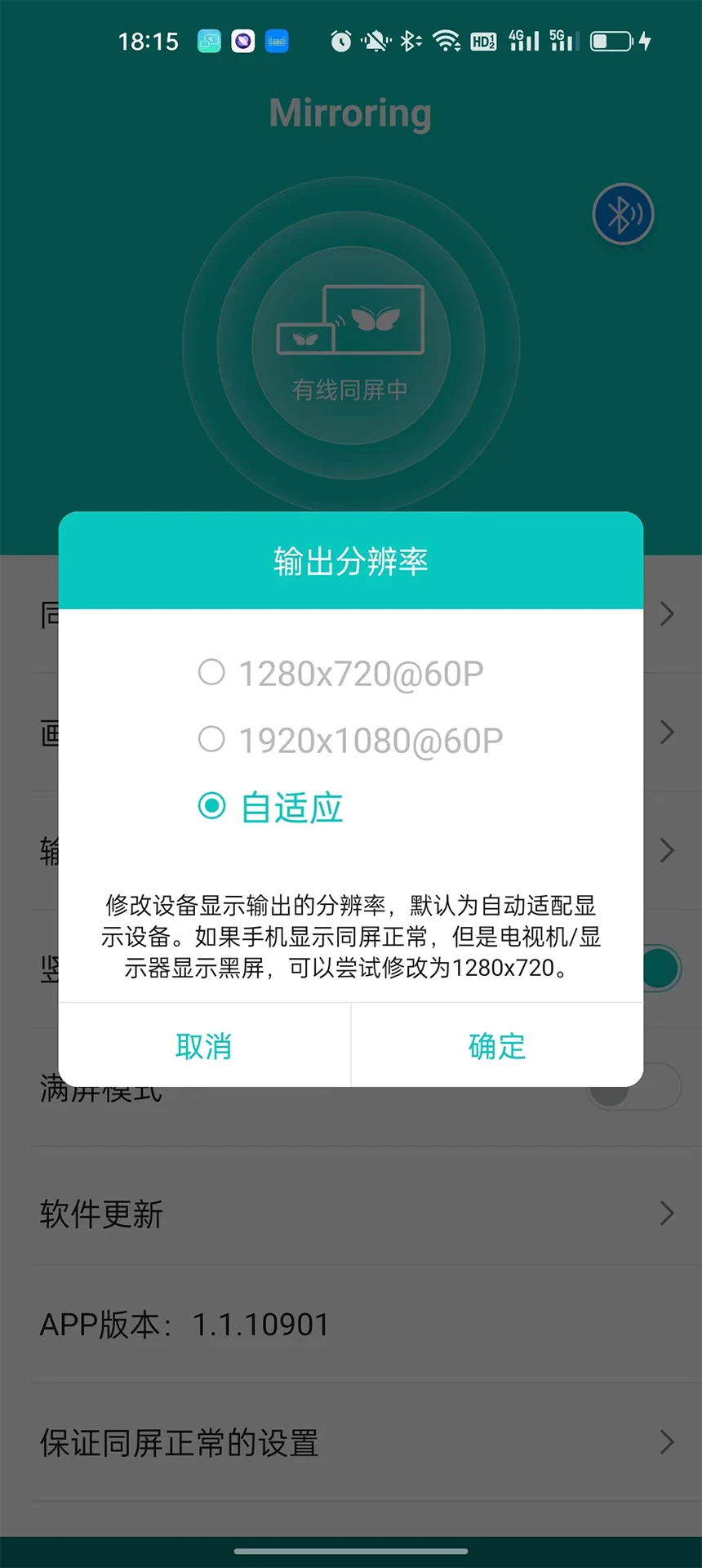 mirroring 手機投屏入門:從零到會的五分鐘帶路