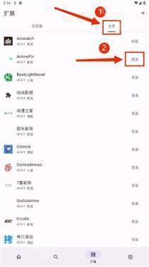 新增擴展倉庫的介面