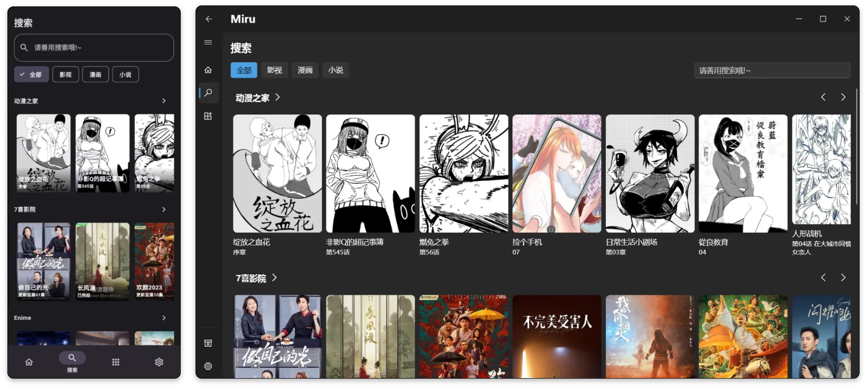 Miru 讓我把手機上那堆資訊類 App 全卸了