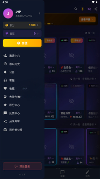 MissAI 用戶中心