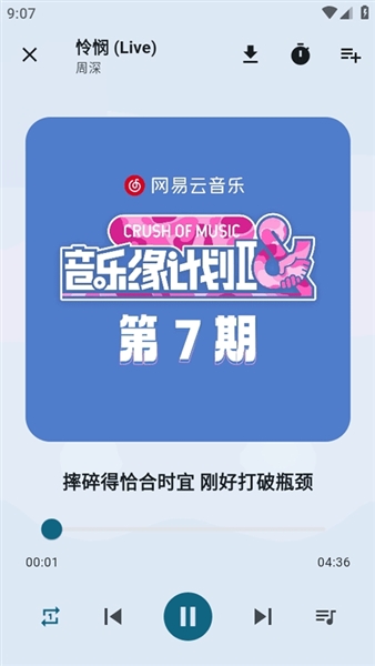 MobiMusic 用了快兩年：從臨時替代品到手機常駐播放器