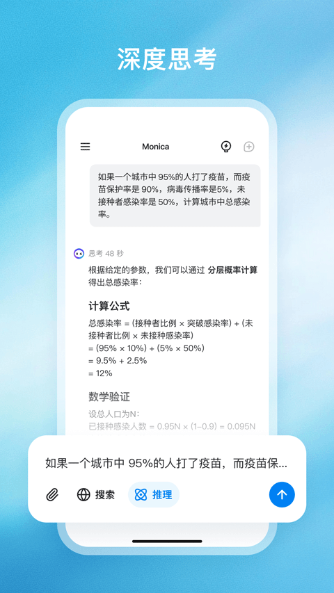 推理模式的分步展示